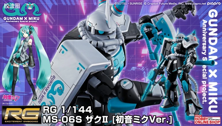 RG 网络限定版 扎古Ⅱ [初音未来Ver.]