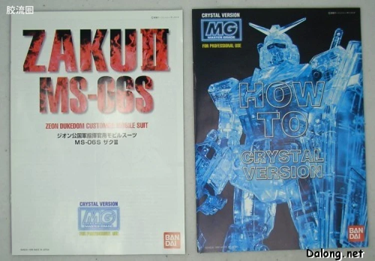 MG 水晶版 MS-06S 指挥官型扎古Ⅱ[夏亚·阿兹纳布尔专用机] 彩色透明版 - 图片