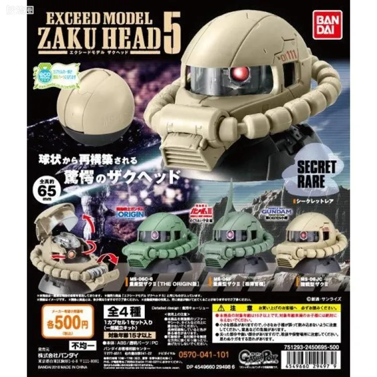 EXCEED MODEL系列 吉翁MS头 扎古头 第五弹