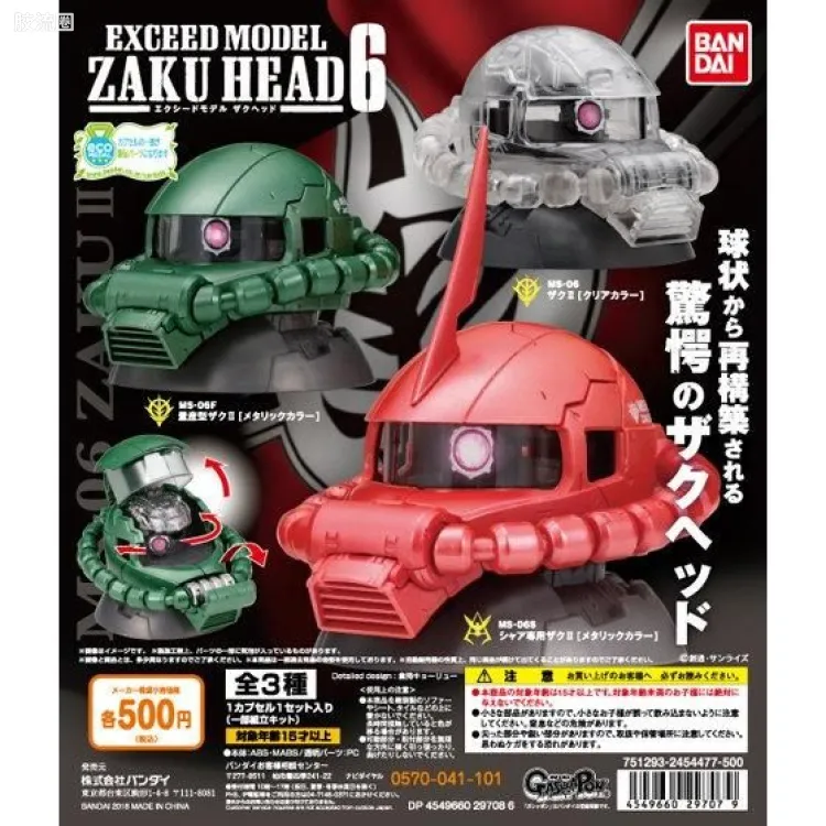 EXCEED MODEL系列 吉翁MS头 扎古头 第六弹