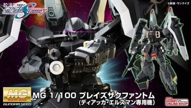 MG 网络限定版 扎古幻影 迪亚卡专用机