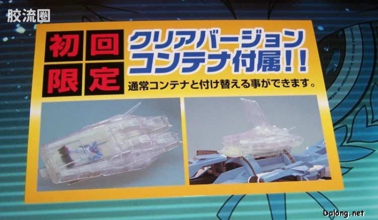 Gundam Collection系列拼装模型 普通版 CBS-70 托勒密号 - 图片