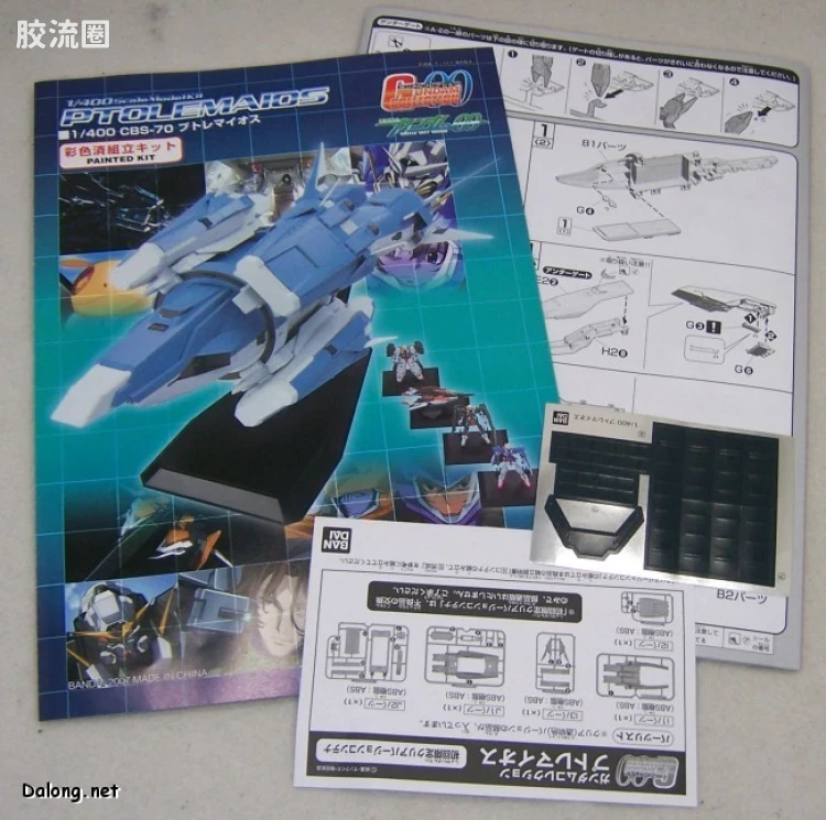 Gundam Collection系列拼装模型 普通版 CBS-70 托勒密号 - 图片