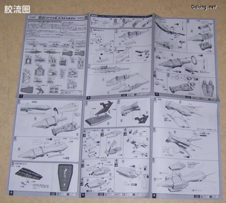 Gundam Collection系列拼装模型 普通版 CBS-70 托勒密号 - 图片