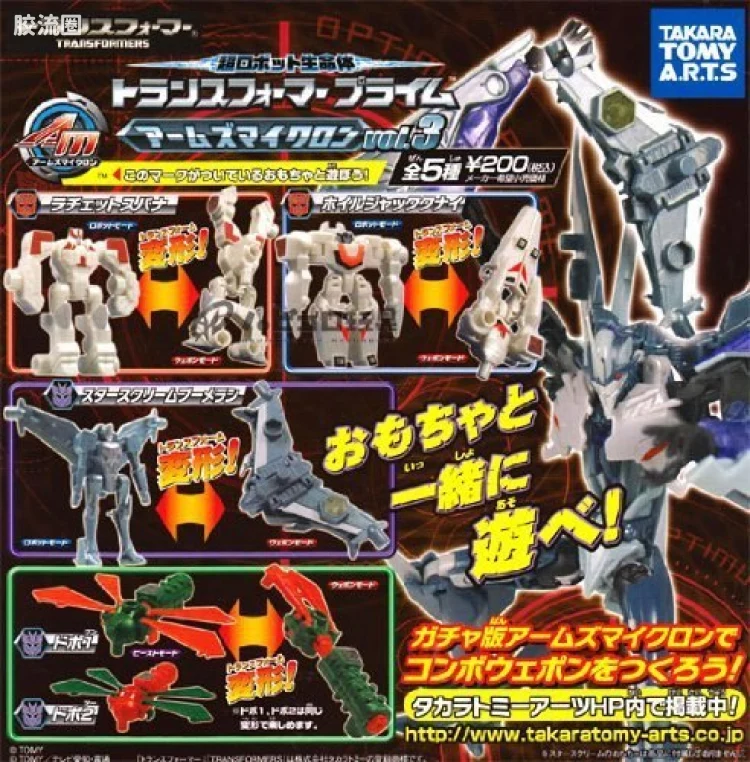 TAKARA TOMY扭蛋综合 变形金刚 扭蛋目标战士第三弹