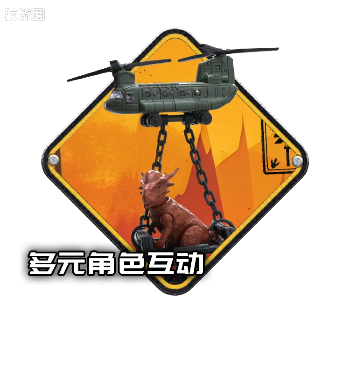 侏罗纪世界 端盒 惊喜版 第1弹 恐龙抓捕行动 - 图片