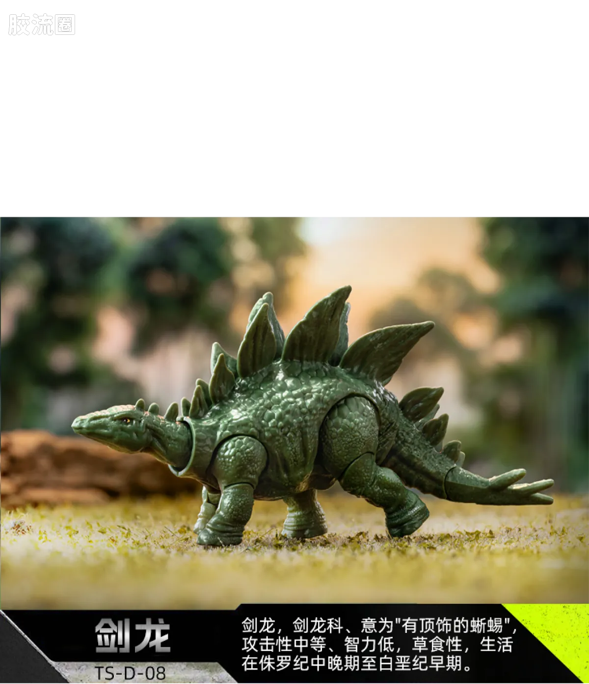 侏罗纪世界 端盒 惊喜版 第1弹 恐龙抓捕行动 - 图片