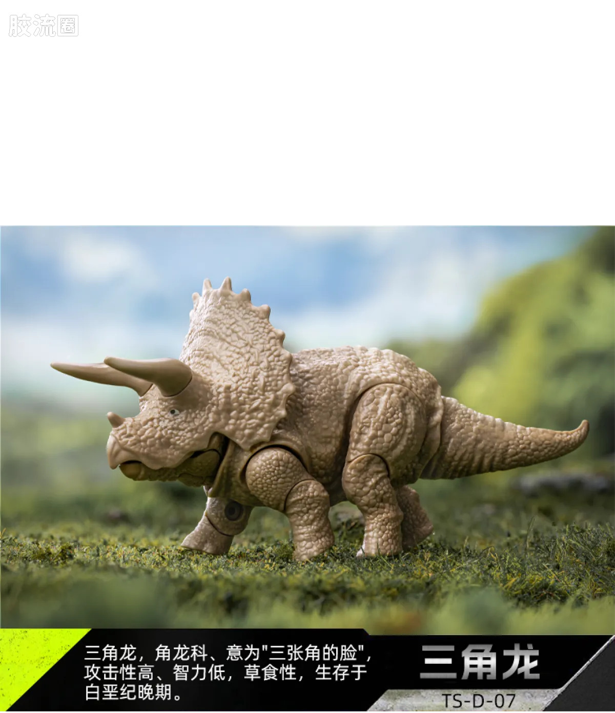 侏罗纪世界 端盒 惊喜版 第1弹 恐龙抓捕行动 - 图片