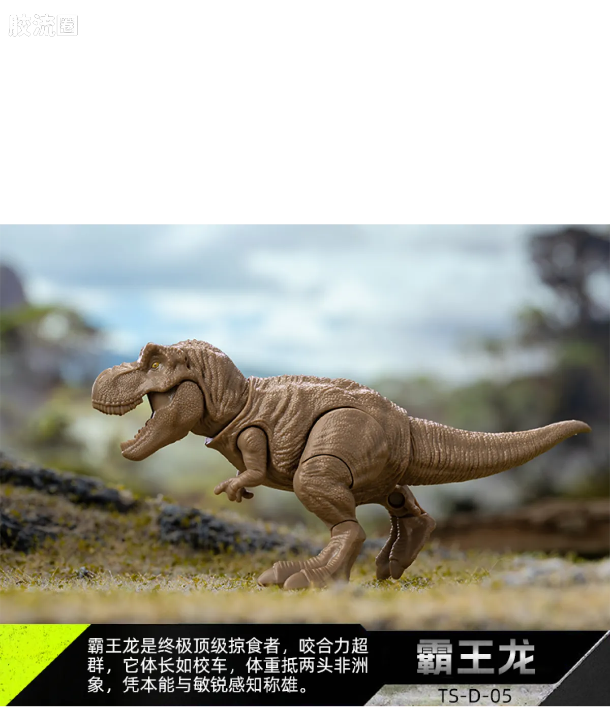 侏罗纪世界 端盒 惊喜版 第1弹 恐龙抓捕行动 - 图片