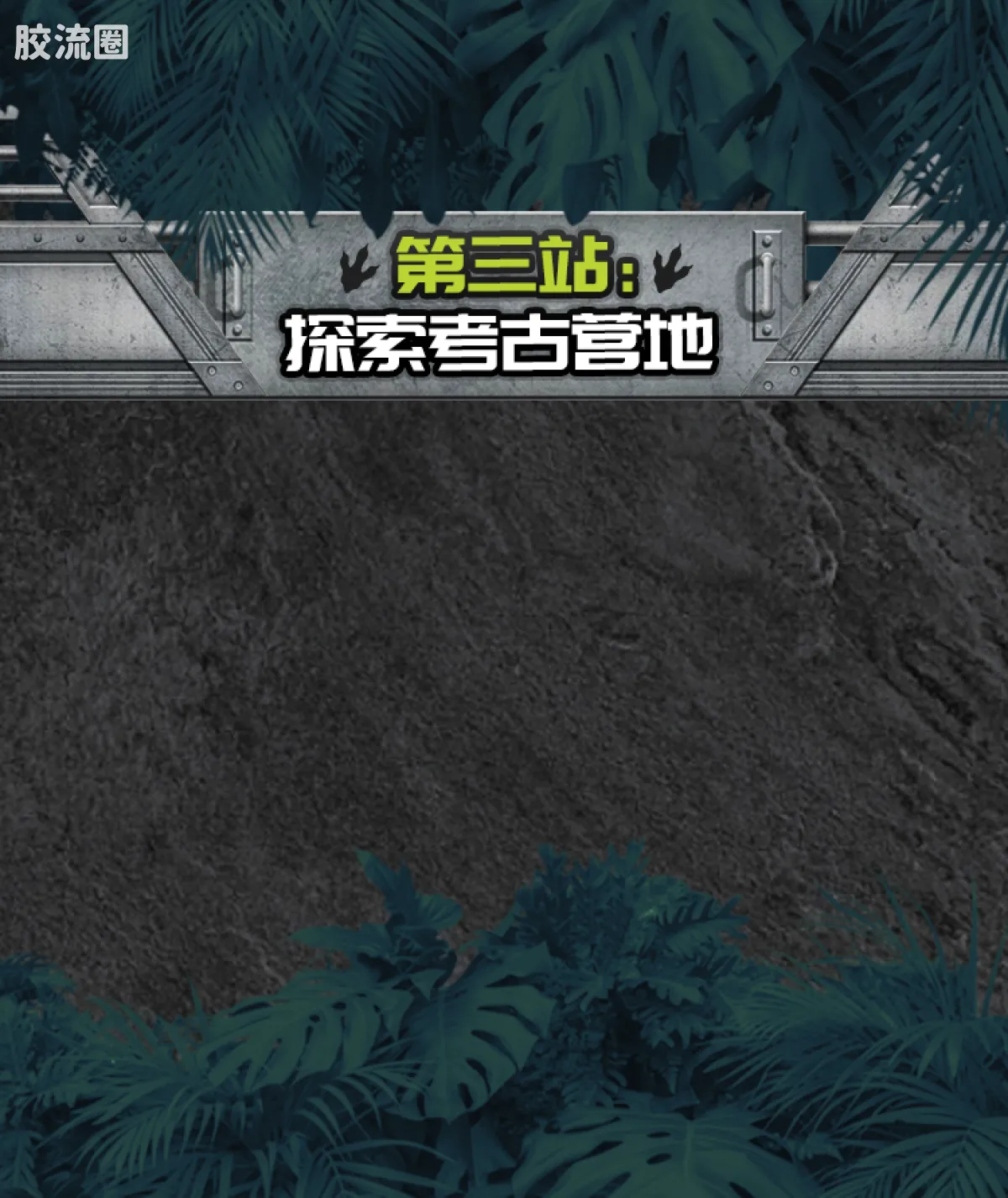 侏罗纪世界 端盒 惊喜版 第1弹 恐龙抓捕行动 - 图片