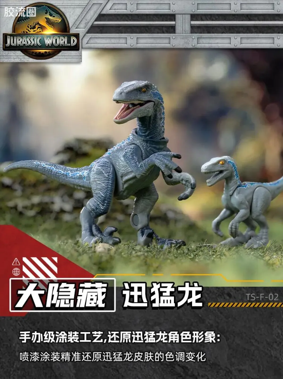 侏罗纪世界 端盒 惊喜版 第1弹 恐龙抓捕行动 - 图片