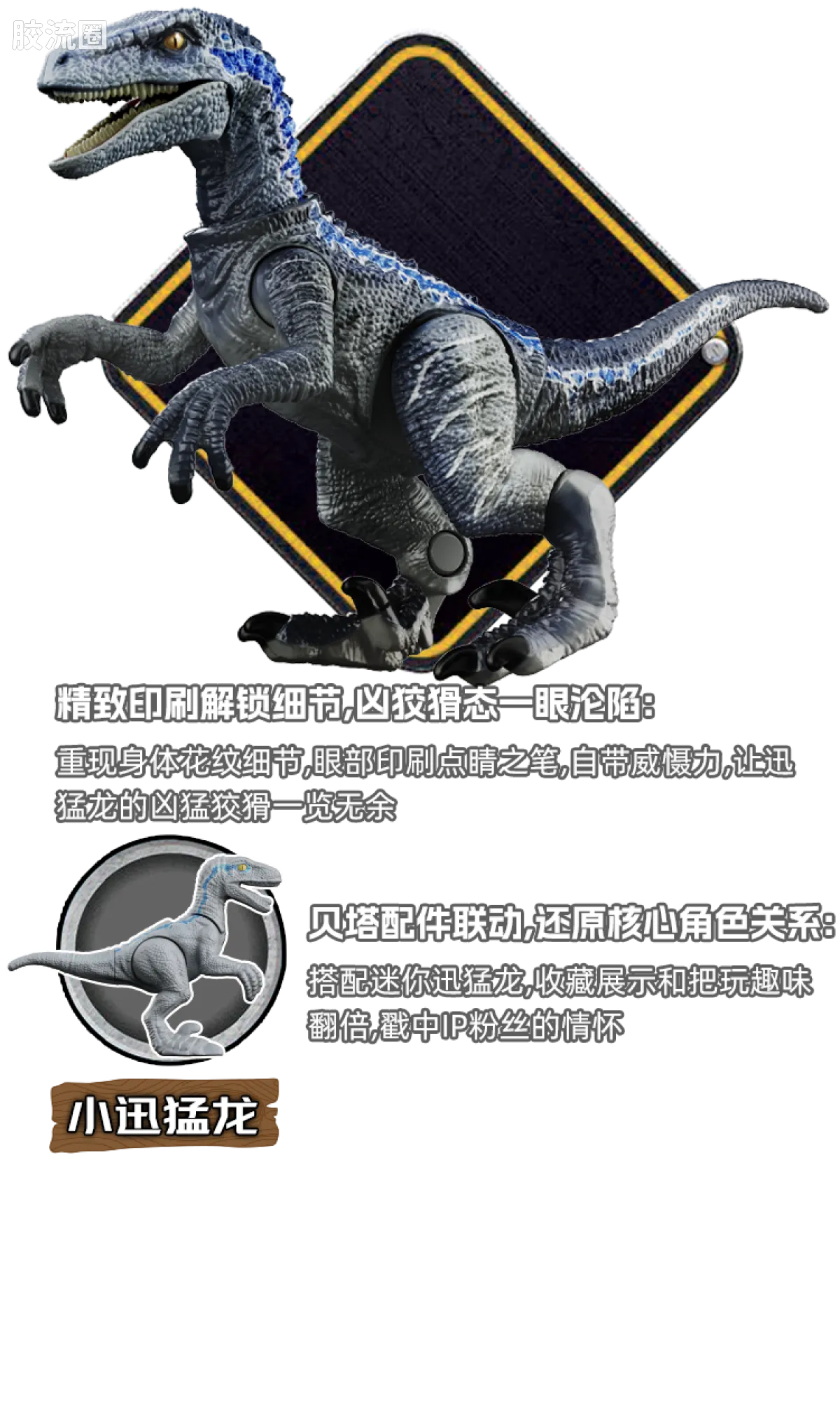 侏罗纪世界 端盒 惊喜版 第1弹 恐龙抓捕行动 - 图片