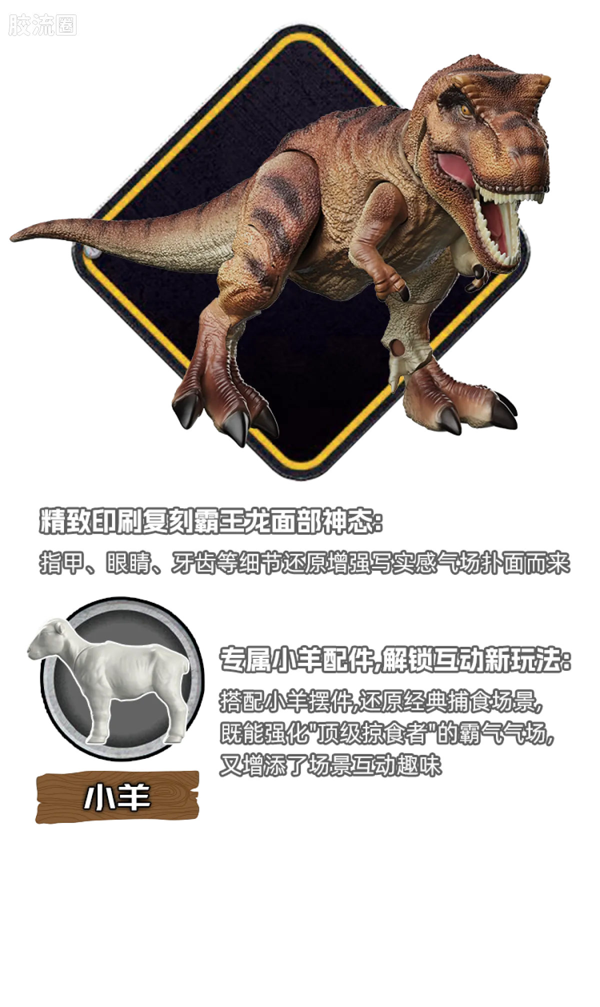 侏罗纪世界 端盒 惊喜版 第1弹 恐龙抓捕行动 - 图片