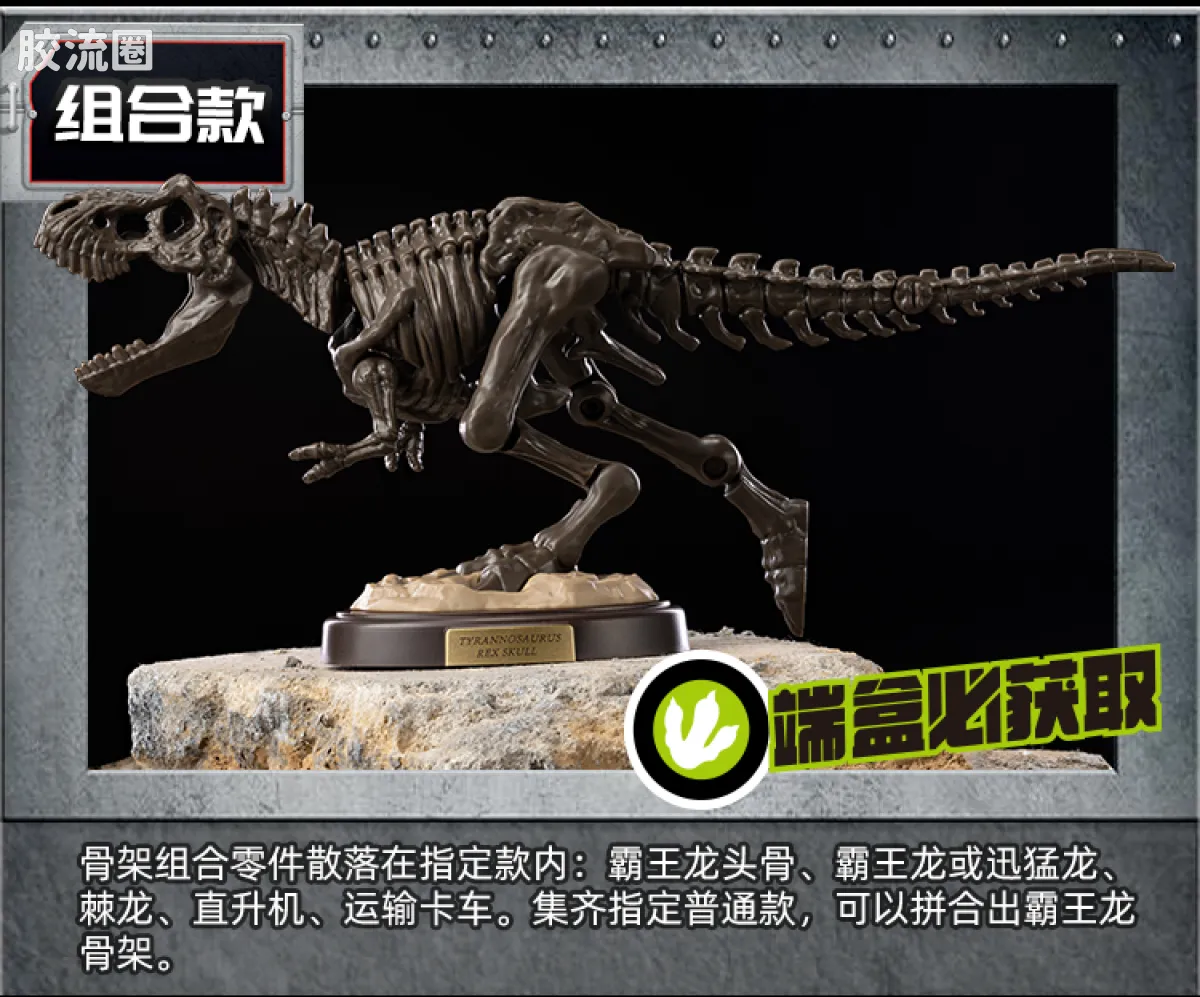 侏罗纪世界 端盒 惊喜版 第1弹 恐龙抓捕行动 - 图片