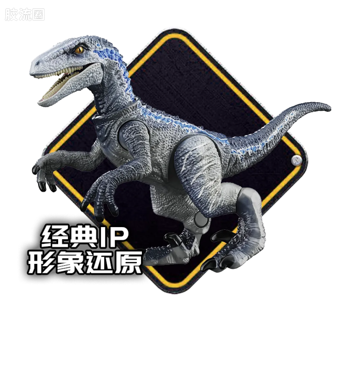 侏罗纪世界 端盒 惊喜版 第1弹 恐龙抓捕行动 - 图片