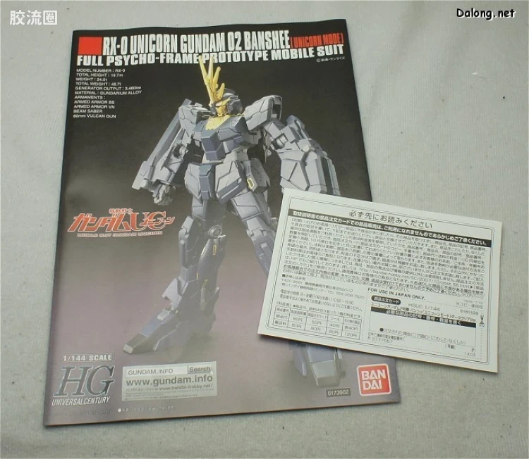 HGUC 网络限定版 报丧女妖 独角兽模式 透明Ver. - 图片