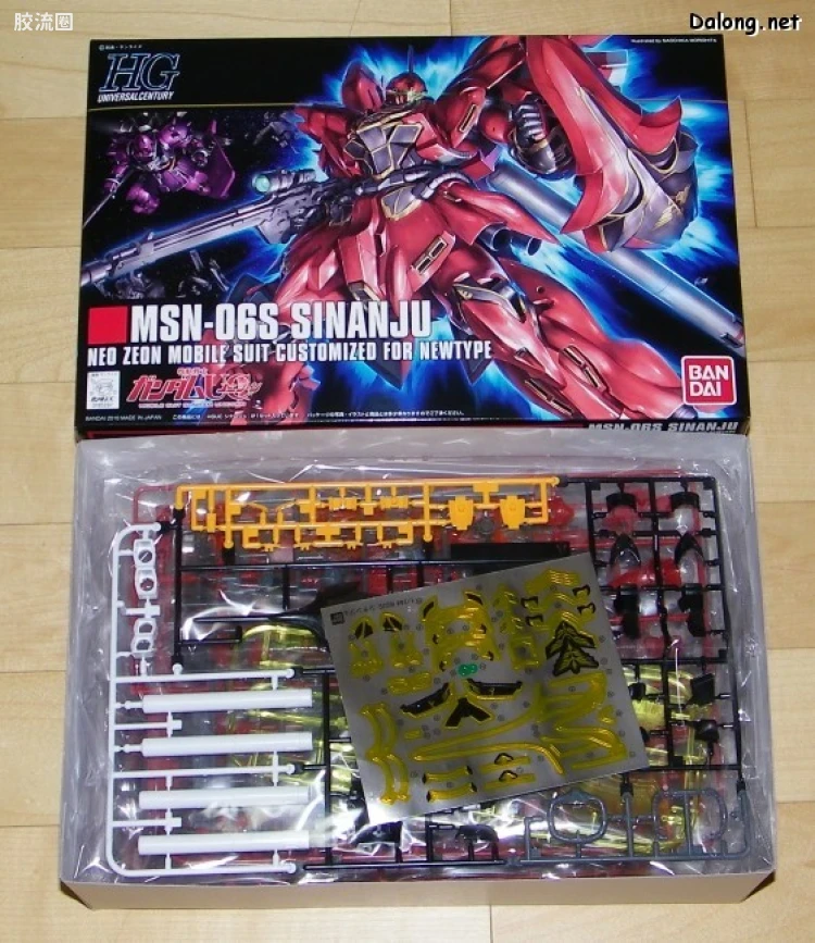 HGUC 普通版 h116 新安洲 - 图片