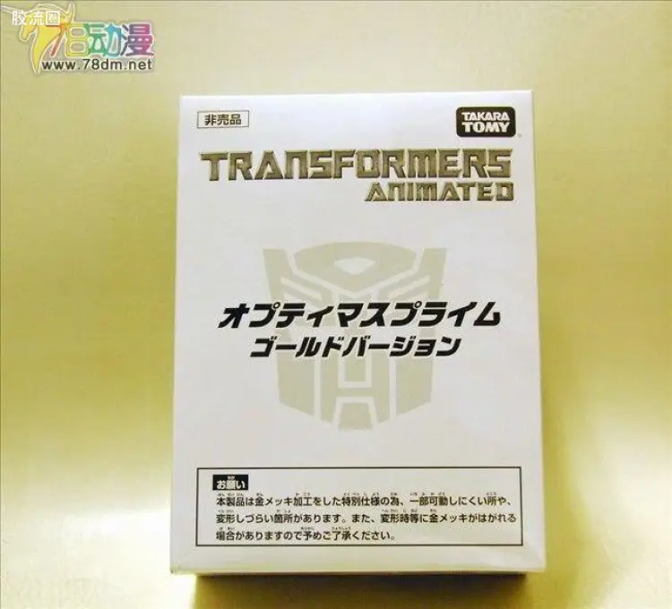 变形金刚TA 08动画 日版 限定版与特别版 抽奖版金色擎天柱