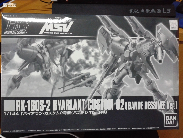 HGUC 网络限定版 拜亚兰特装型2号机 Bande Dessinee版