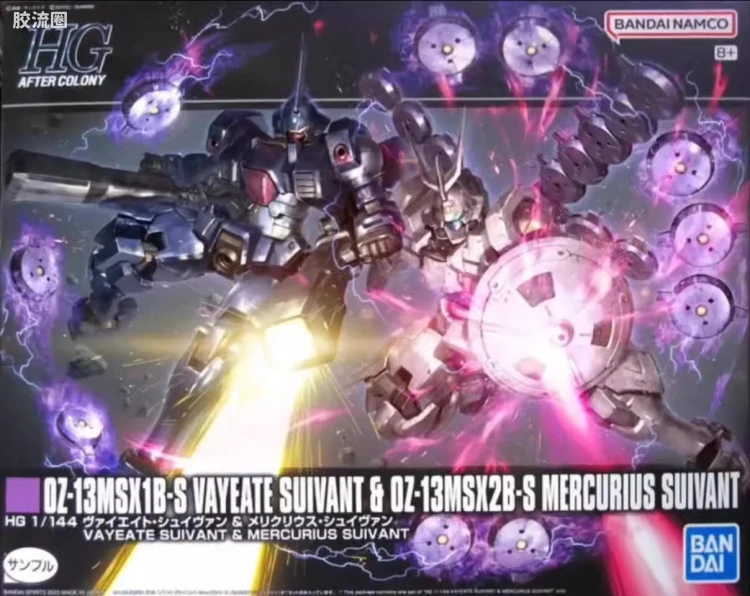HGUC 网络限定版 拜叶特·Suivant&墨丘利·Suivant