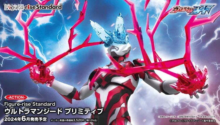 Figure-rise系列&其它万代人形拼装综合 Figure-rise Standard 特摄综合系列 捷德奥特曼 原始形态