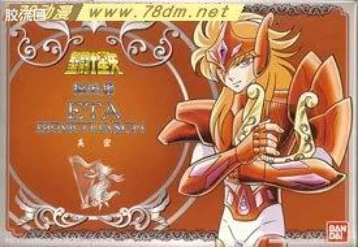 摇光星 米伊美