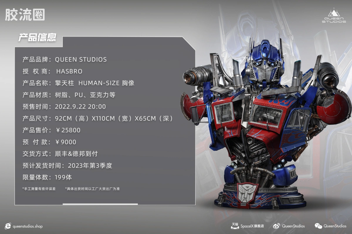 Queen Studios雕像系列 其他比例 擎天柱Human size 胸像 - 图片