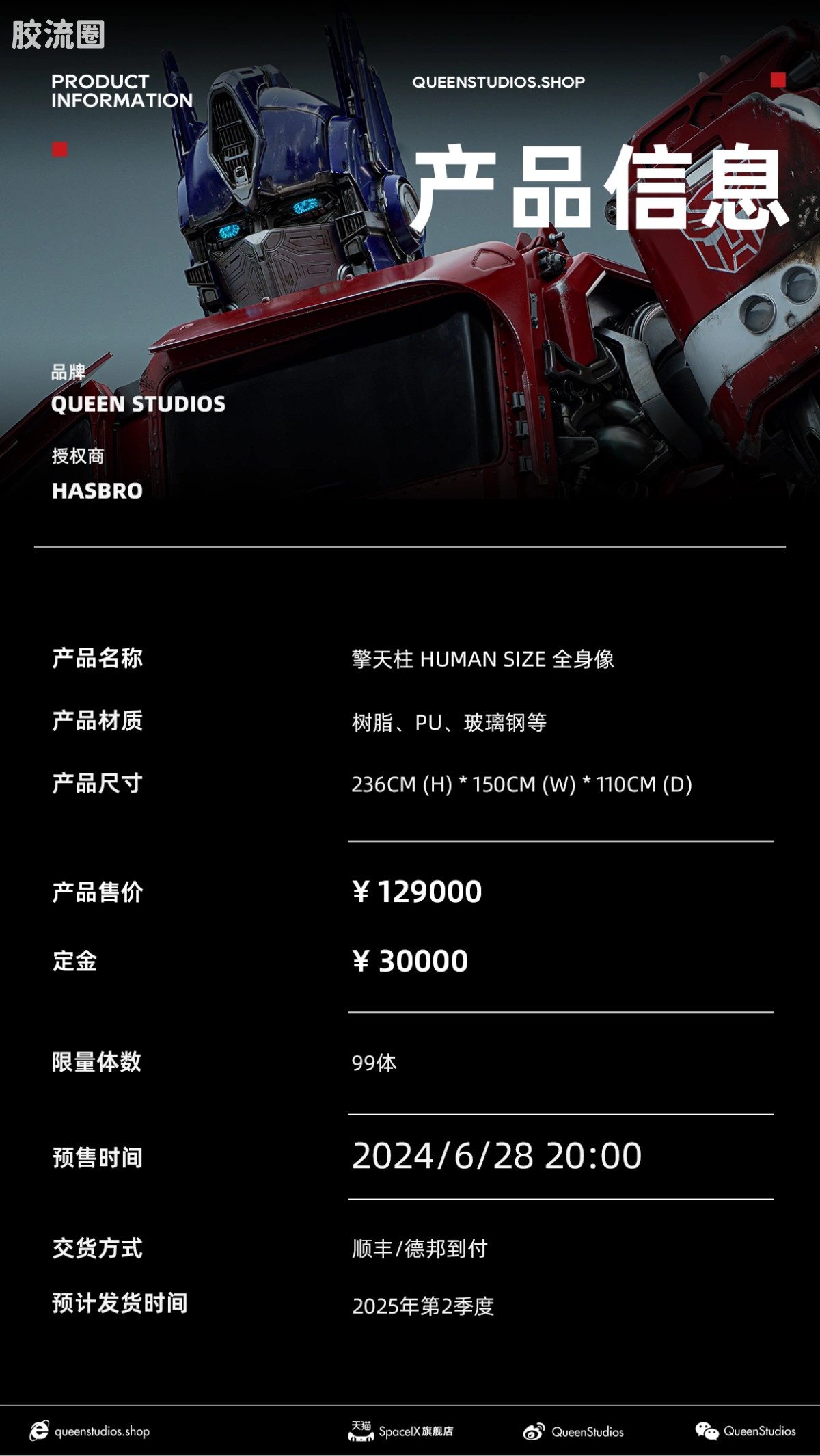 Queen Studios雕像系列 其他比例 擎天柱 human size 全身像 - 图片