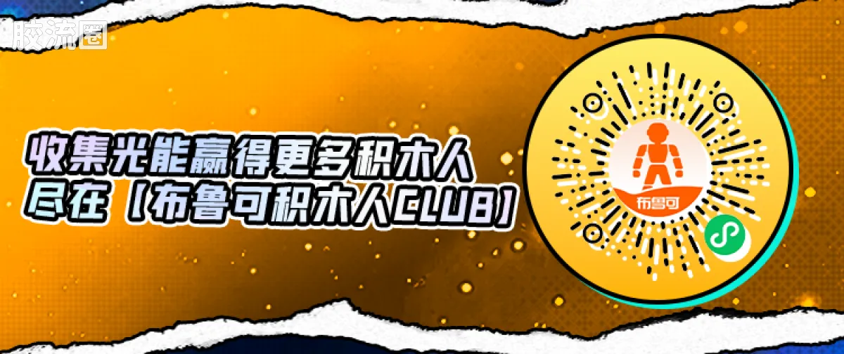布鲁可变形金刚 端盒 擎天柱归来(星辰版第8弹) - 图片