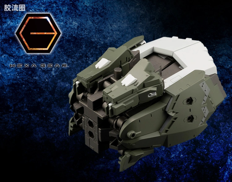 HEXA GEAR 六角机牙 扩展包 支援扩展包010 大型推进器
