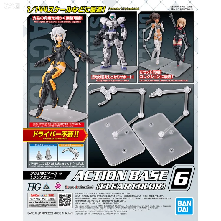 万代模型配件综合 Action Base 6 支架地台 支架地台6[透明配色]