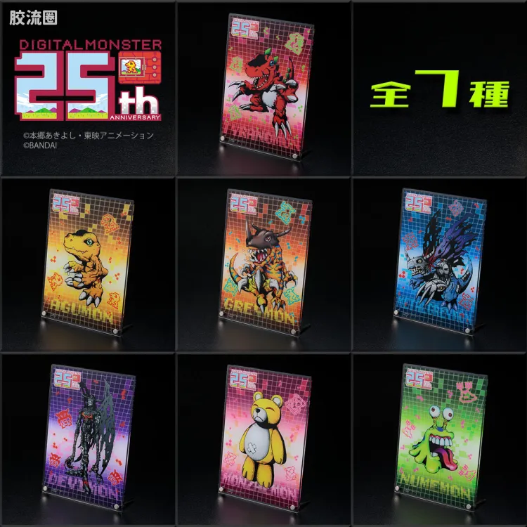 亚克力LOGO展示牌EX系列 多样化亚克力板 数码宝贝 25周年纪念 亚克力板