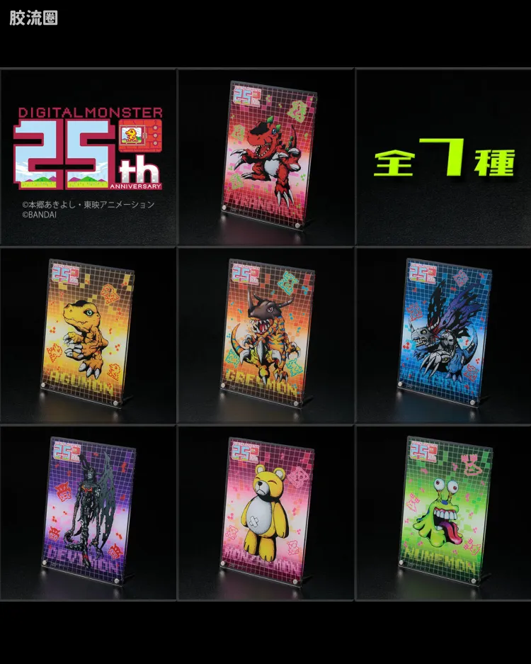 数码宝贝 25周年纪念 亚克力板