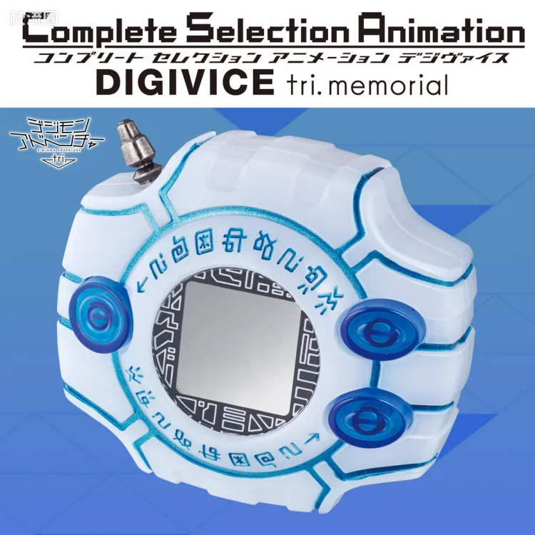 Complete Selection Animation系列 网络限定 数码暴龙机 tri. memorial
