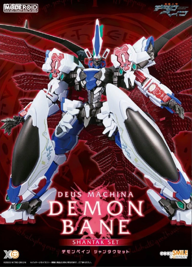 MODEROID 系列 限定及特别版 <斩魔大圣Demonbane> Demonbane 夏塔克鸟套装