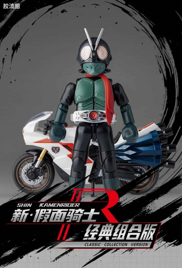 新·假面骑士