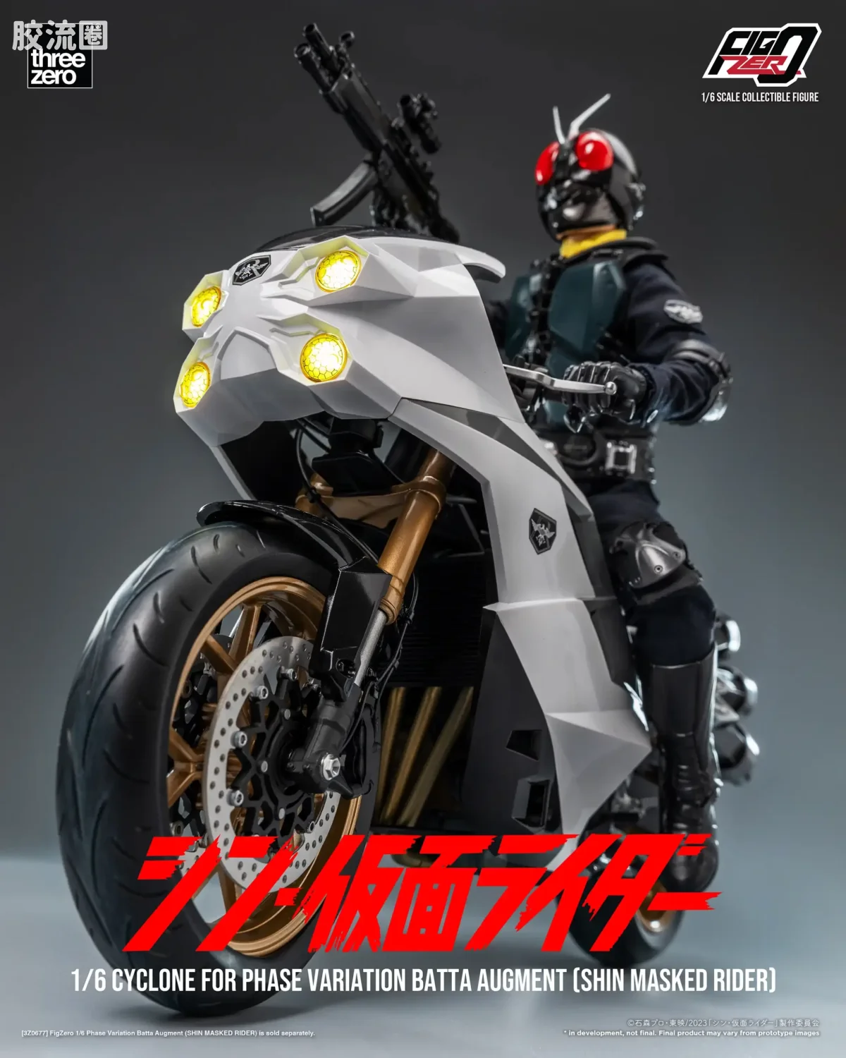 threezero特摄 FigZero特摄系列 大量发生型相变异蝗虫怪人摩托车「旋风号」 (新·假面骑士) - 图片