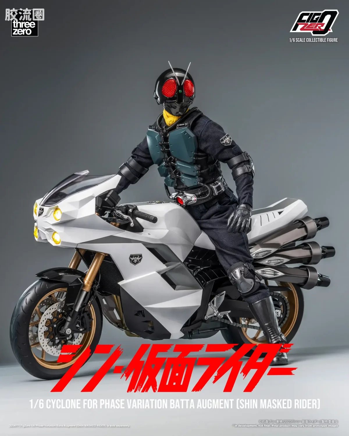 threezero特摄 FigZero特摄系列 大量发生型相变异蝗虫怪人摩托车「旋风号」 (新·假面骑士) - 图片