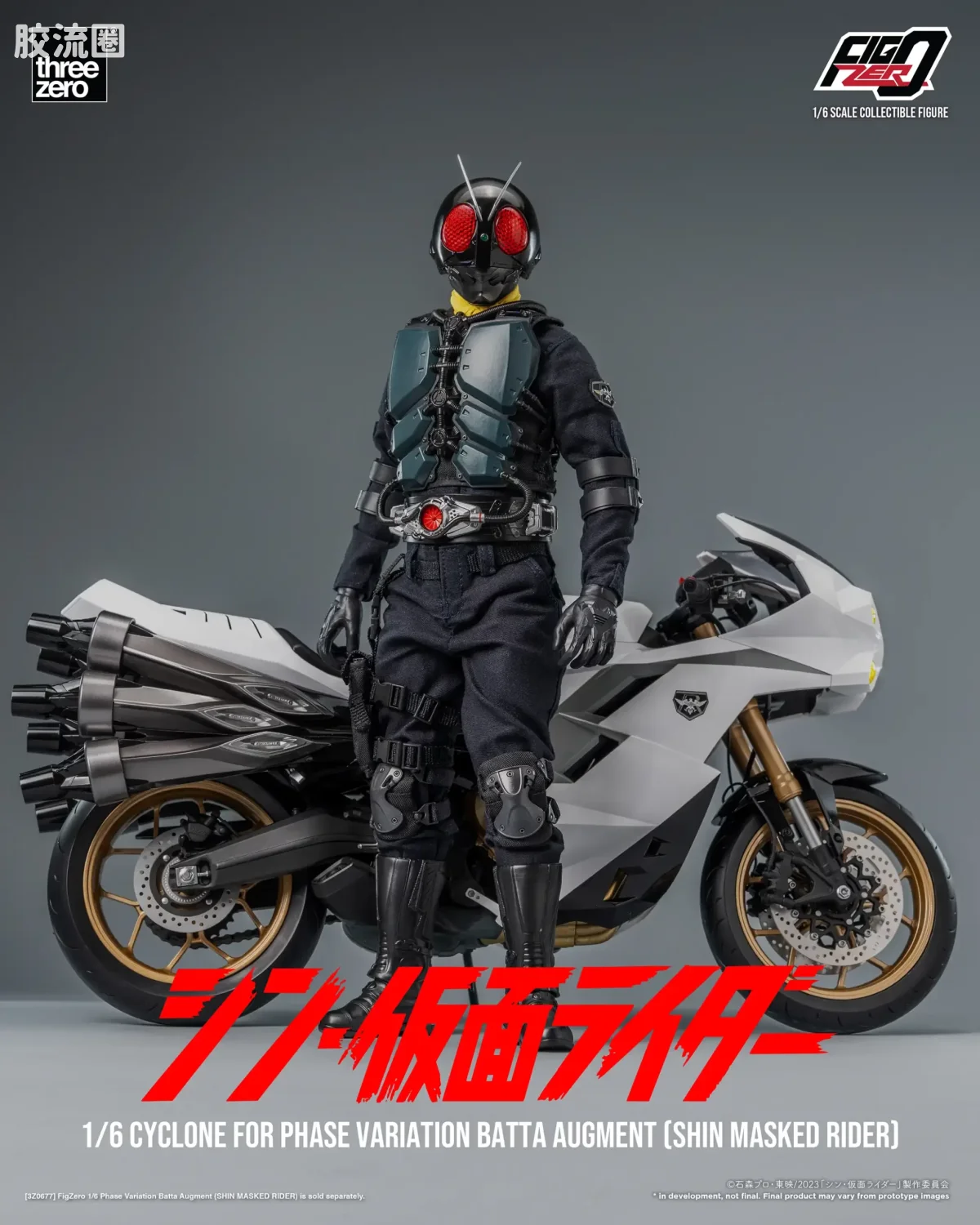 threezero特摄 FigZero特摄系列 大量发生型相变异蝗虫怪人摩托车「旋风号」 (新·假面骑士) - 图片