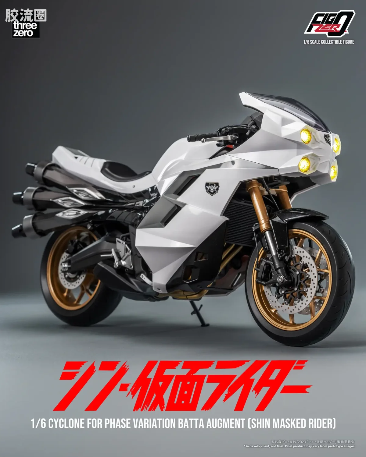threezero特摄 FigZero特摄系列 大量发生型相变异蝗虫怪人摩托车「旋风号」 (新·假面骑士) - 图片