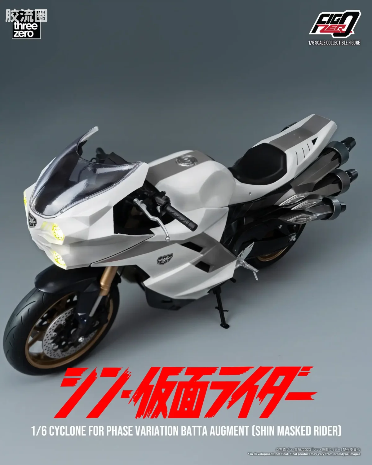 threezero特摄 FigZero特摄系列 大量发生型相变异蝗虫怪人摩托车「旋风号」 (新·假面骑士) - 图片