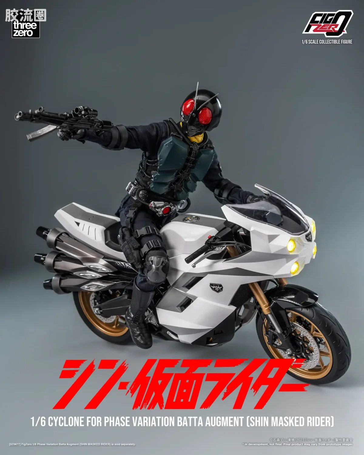 threezero特摄 FigZero特摄系列 大量发生型相变异蝗虫怪人摩托车「旋风号」 (新·假面骑士) - 图片