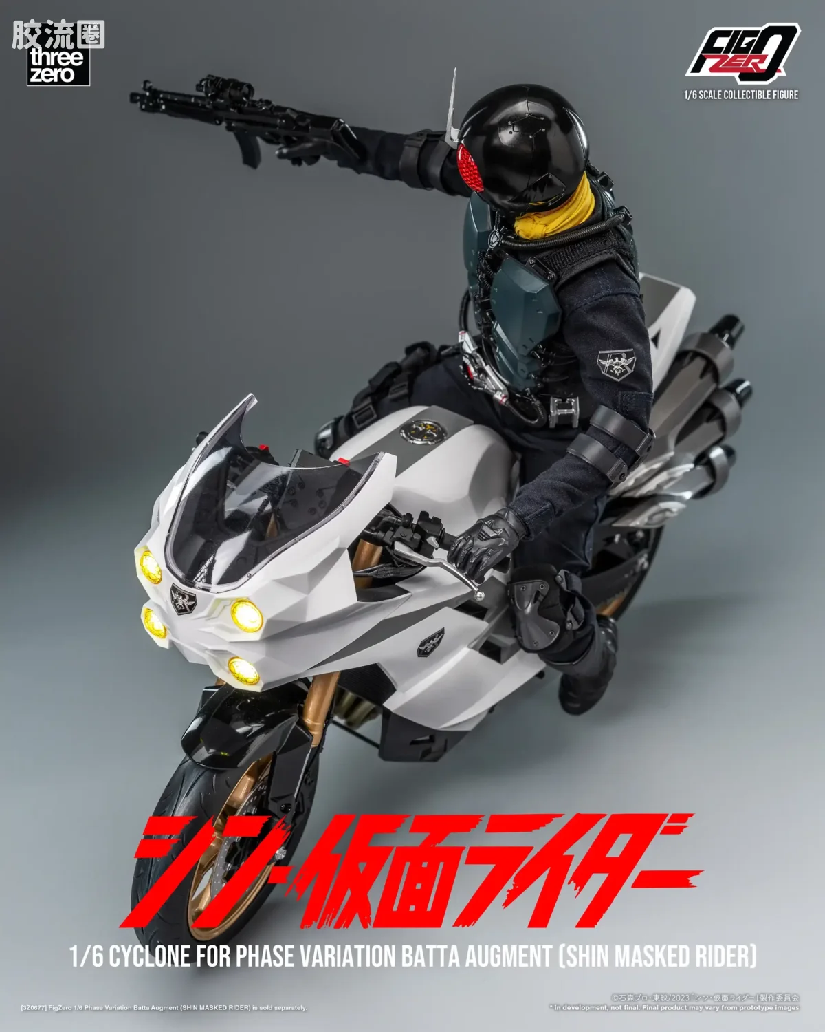 threezero特摄 FigZero特摄系列 大量发生型相变异蝗虫怪人摩托车「旋风号」 (新·假面骑士) - 图片