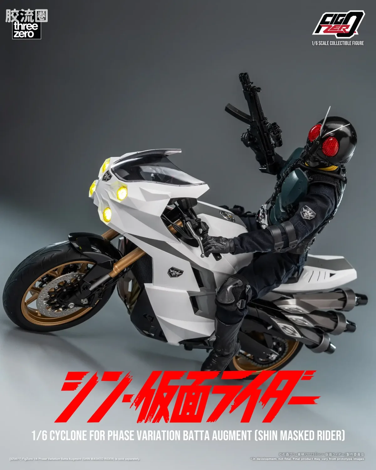 threezero特摄 FigZero特摄系列 大量发生型相变异蝗虫怪人摩托车「旋风号」 (新·假面骑士) - 图片
