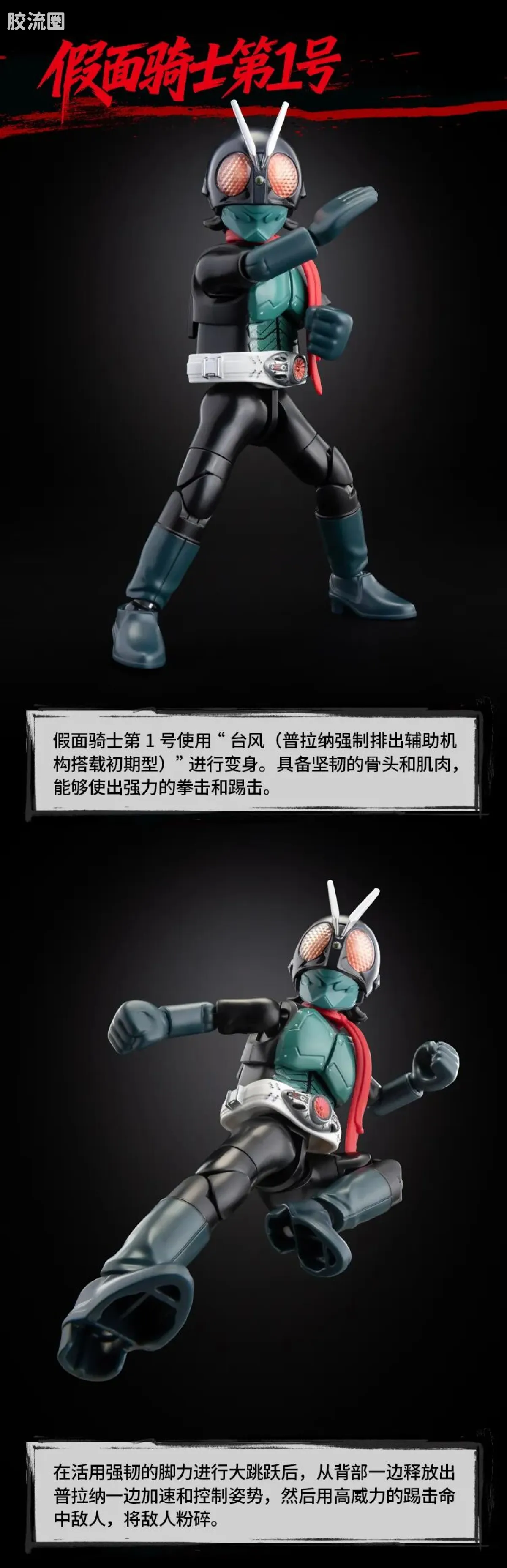 布鲁可假面骑士 经典 新·假面骑士 - 图片