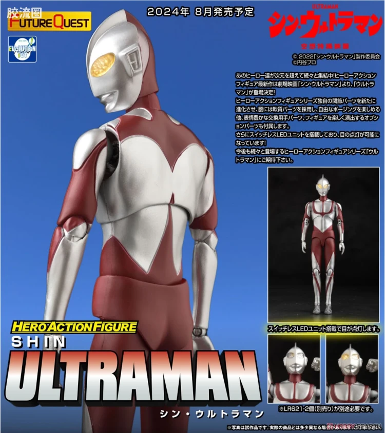 Hero Action Figure系列 普通版 新·奥特曼