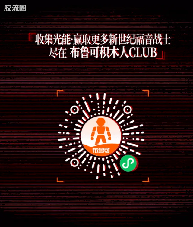 布鲁可EVA 传奇 传奇版 8号机α - 图片