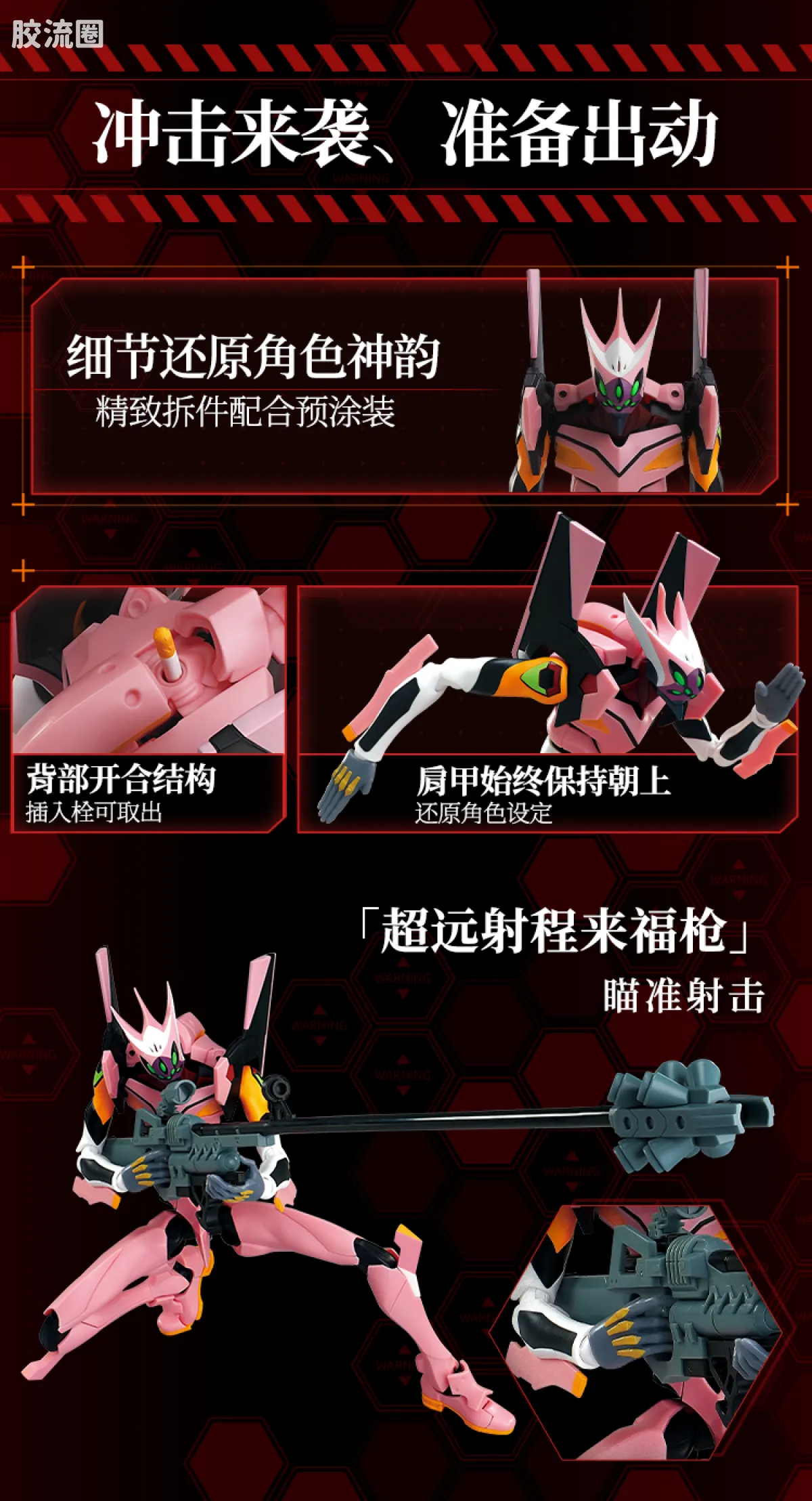 布鲁可EVA 传奇 传奇版 8号机α - 图片
