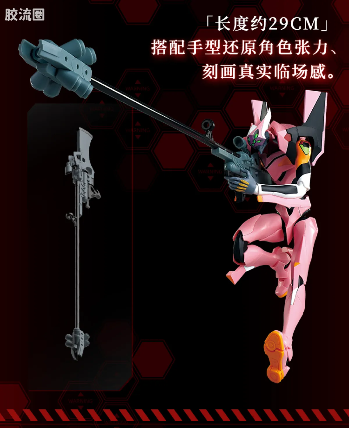 布鲁可EVA 传奇 传奇版 8号机α - 图片
