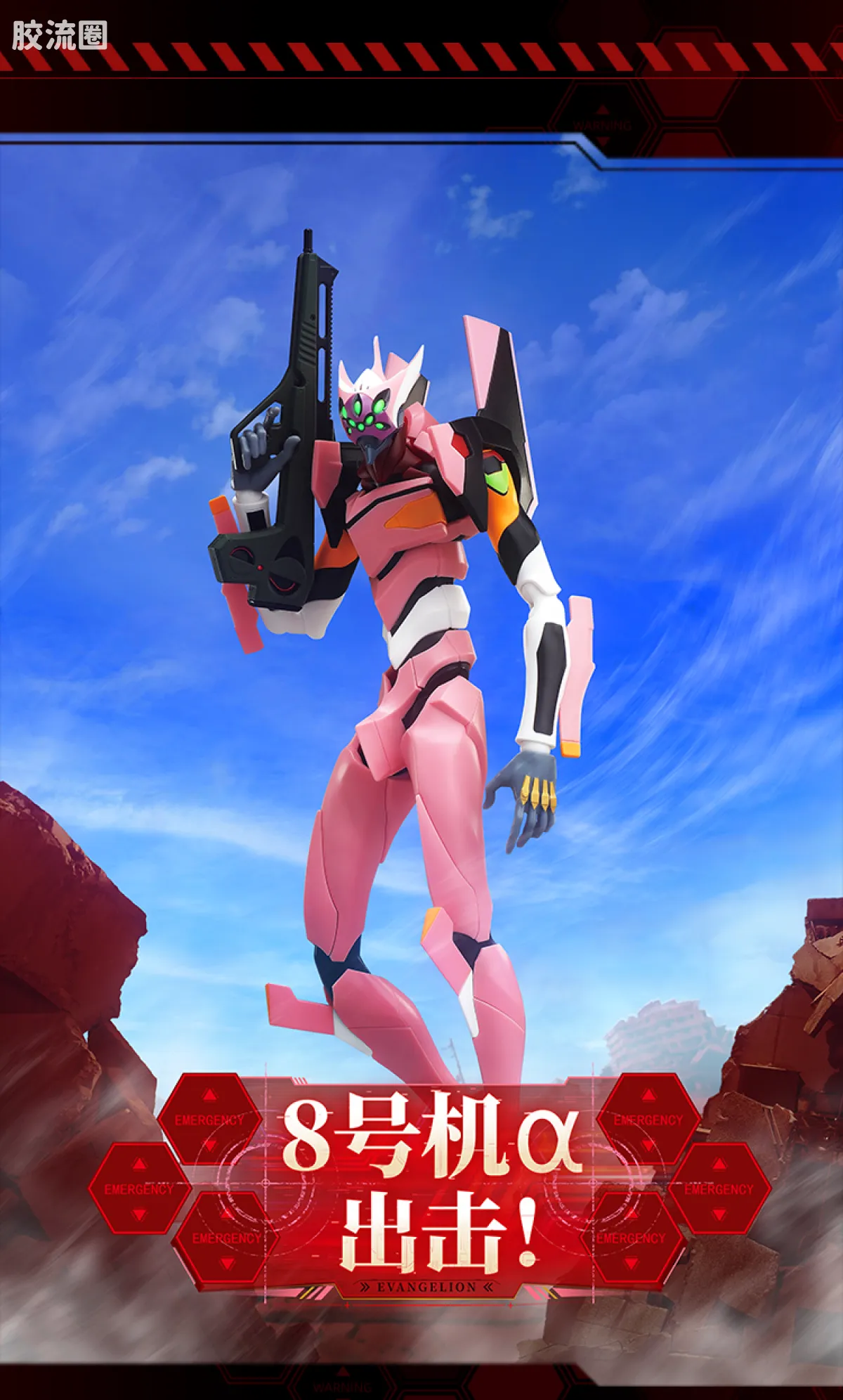 布鲁可EVA 传奇 传奇版 8号机α - 图片